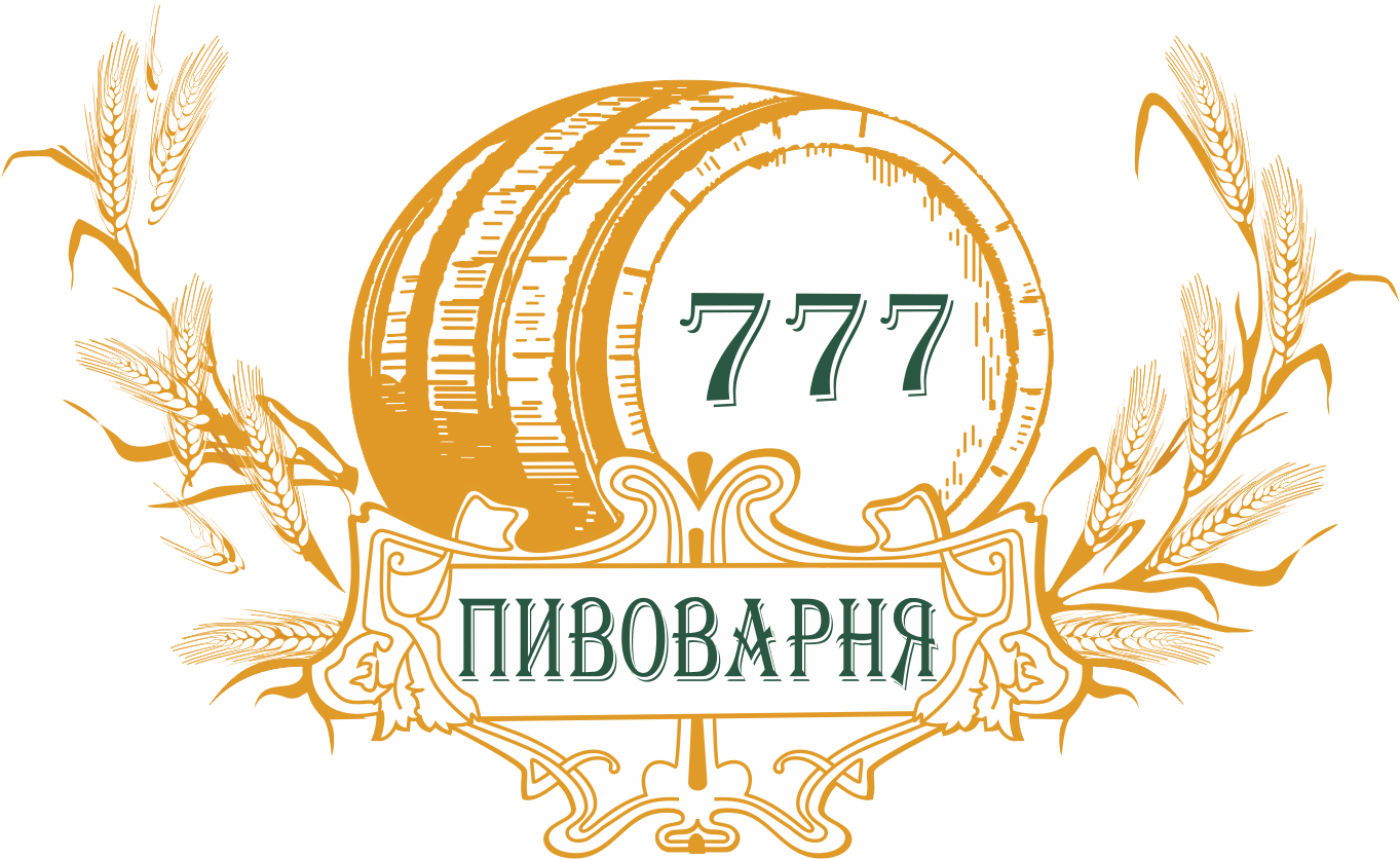 Пивоварня 777