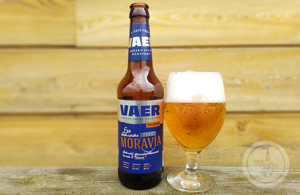 Пиво Vaer Moravia