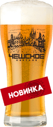 Чешское светлое