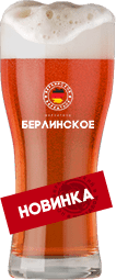 Берлинское бархатное