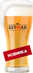 Легионер светлое