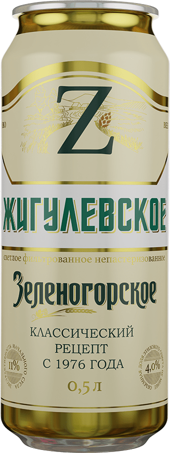 Зеленогорское Жигулевское пиво