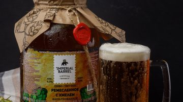Империал Баррель Ремесленное с хмелем